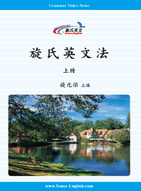 參加旋氏英文 字彙方法課程,需要何種英文基礎?